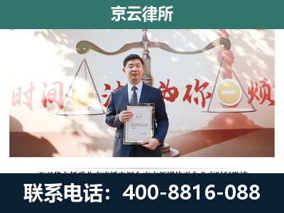 栾城-企业拆迁维权律师