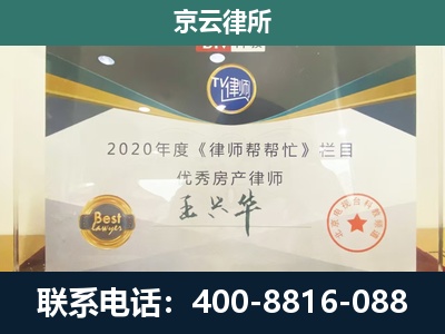 栾城-工商业企业拆迁律师