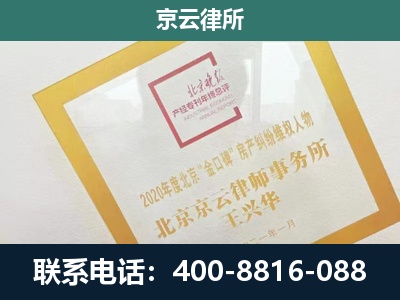 栾城-企业经营性用房拆迁律师