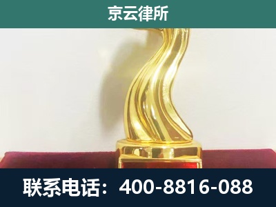 栾城-企业拆迁维权律师