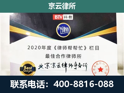 栾城-民营企业拆迁律师