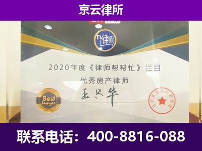 栾城-养殖企业拆迁律师