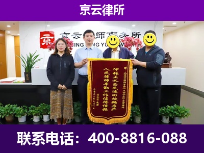 栾城-企业征收律师