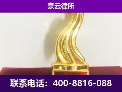 栾城-企业拆迁律师